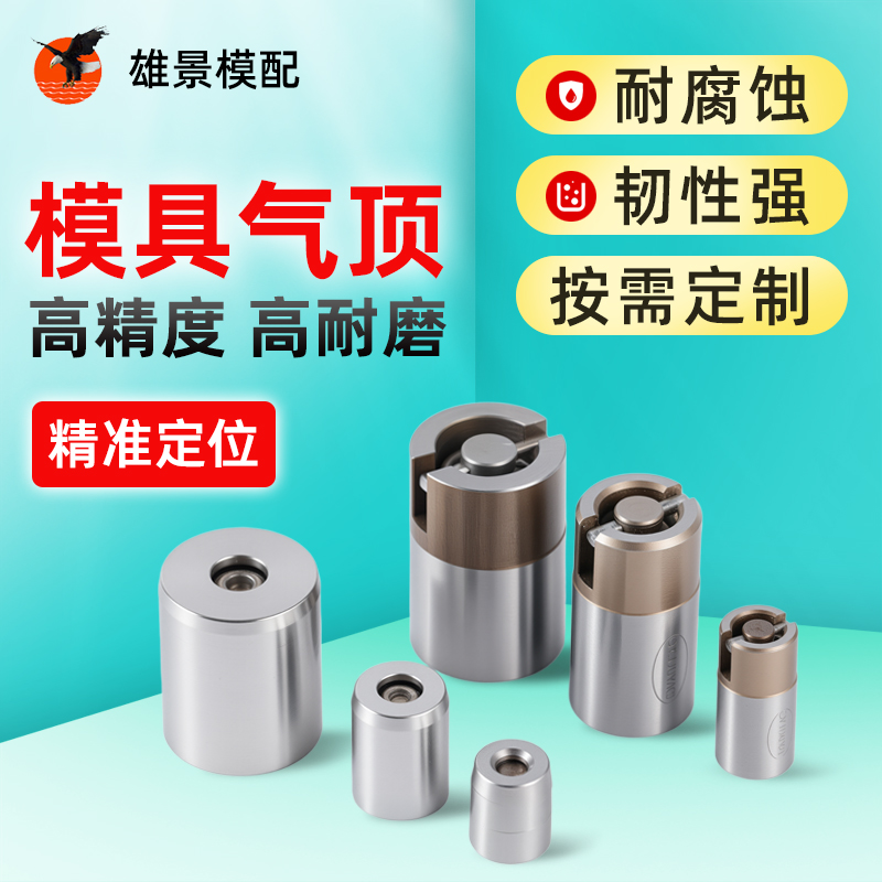 河源模具气顶