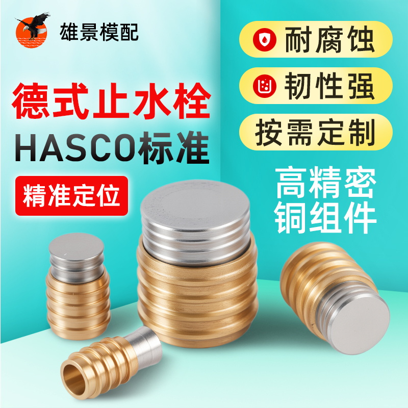 河源台式止水栓