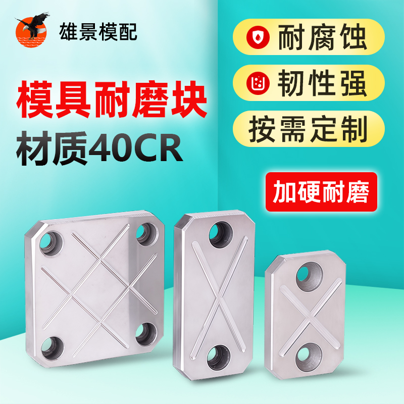 河源模具平衡块